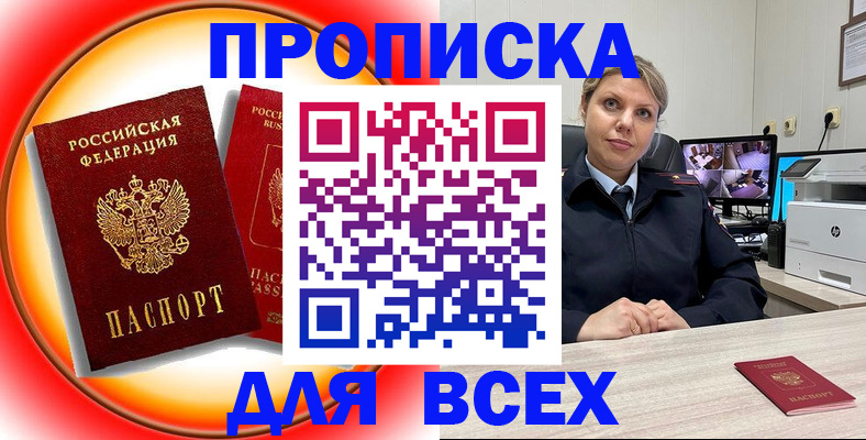 временная регистрация гарантия в Кемерово