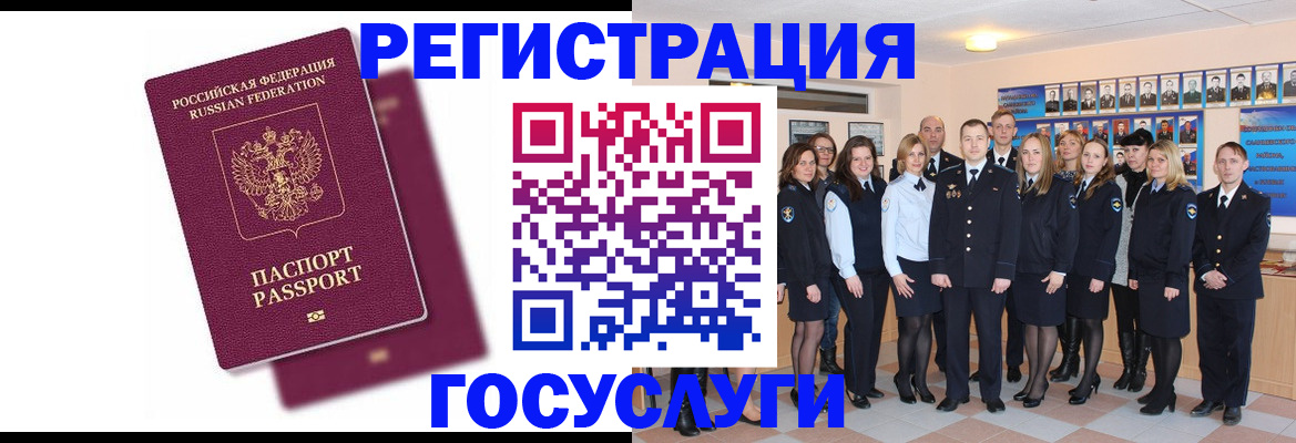 миграционный учет в Кемерово