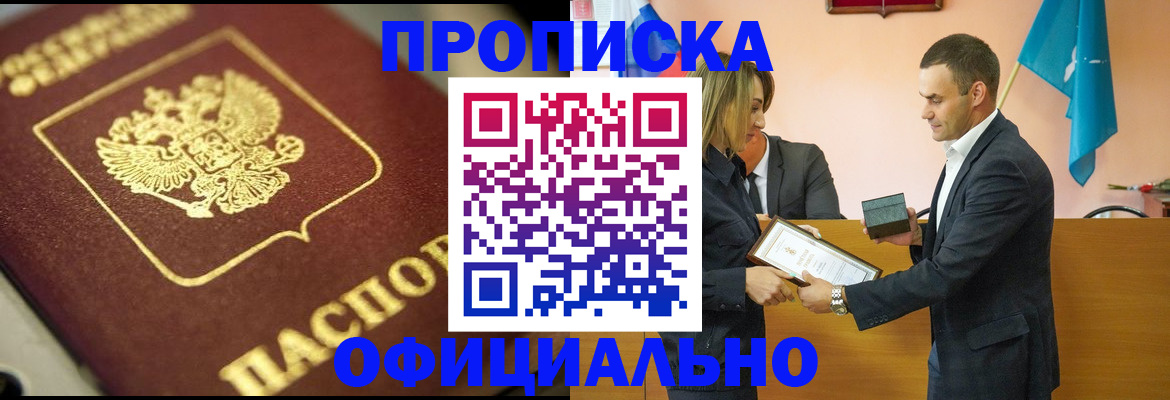 временная регистрация собственник в Кемерово